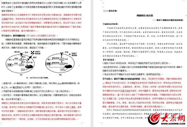 点赞!看潍坊实验中学如何让课堂告别 “灌输式”_单元_整体_核心