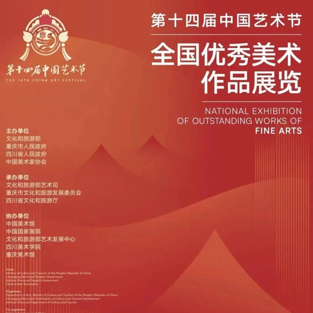 国展荣耀!李俊新作品入选第十四届中国艺术节展览_丽水_巨轮_文化