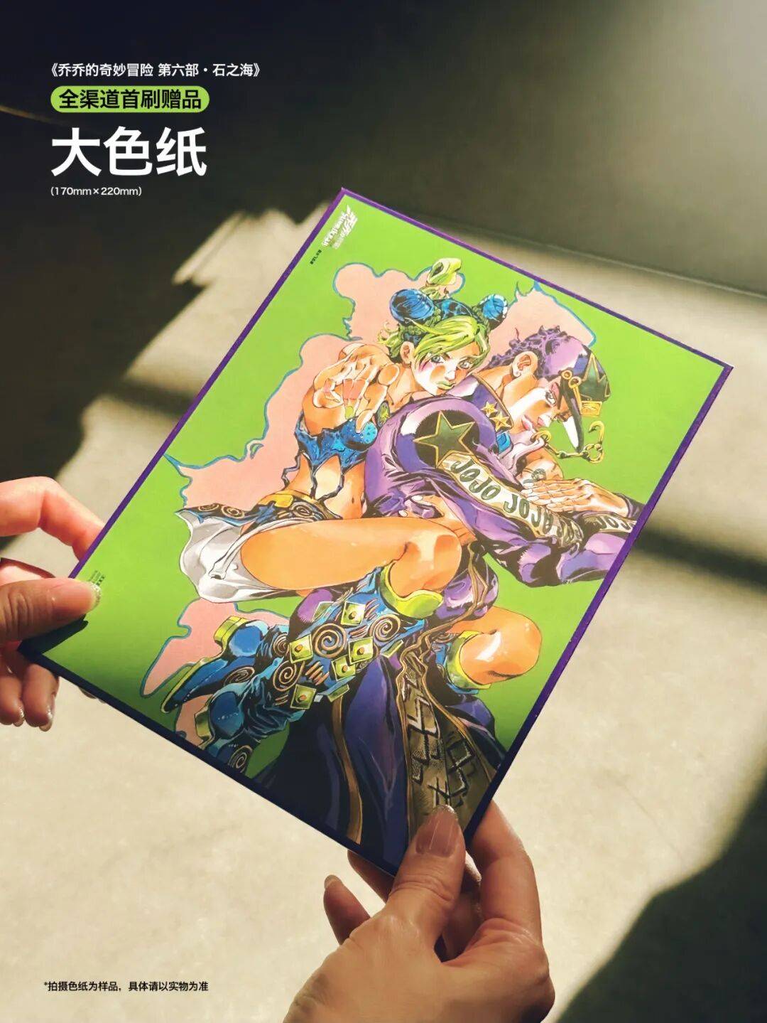 上午1000its jojo time