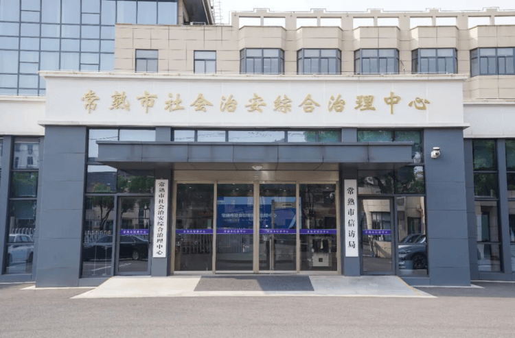 苏州公安:遇到烦心事了?来这里就对了!