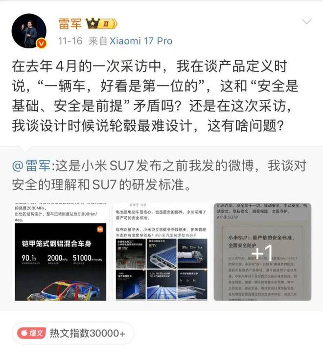 雷军不再温和，仍有两场硬仗要打