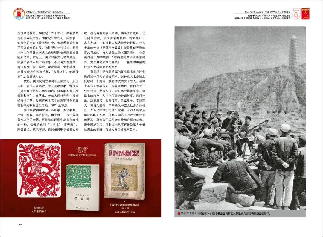 陕北地理文化_陕北汉子的手_陕北历史文化
