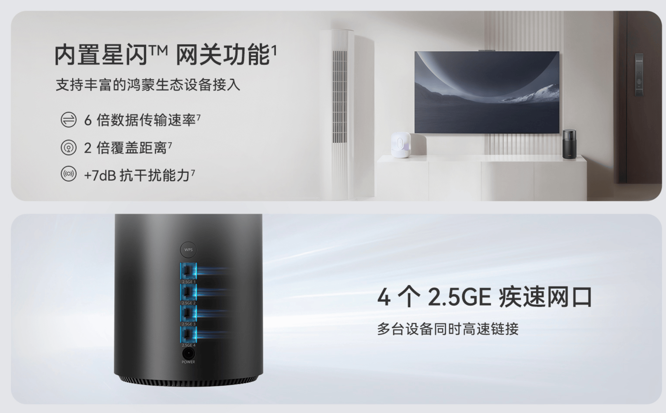 两千块的华为「日照金山」火了!连路由器都要「颜值至上」了?