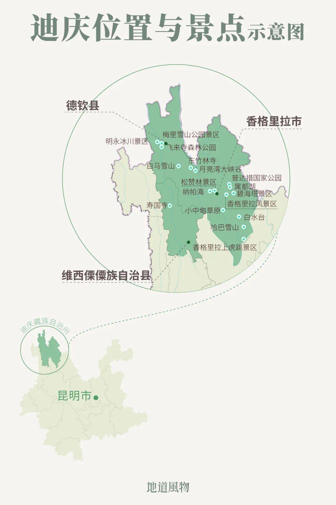 图片[2]-一天体验春夏秋冬，中国最“卷”的地方在哪里？ -华闻时空