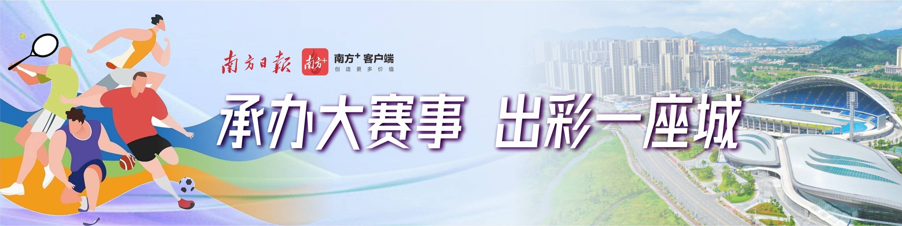 祝贺！山东男排夺冠，十五运会江门赛区圆满收官