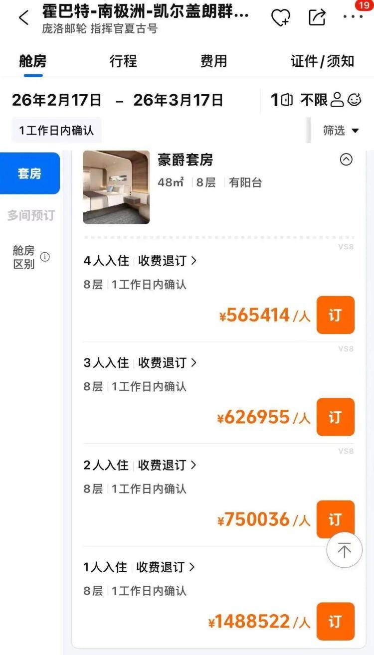 俞敏洪首次回应“在南极发全员信被员工吐槽”:明年将选10个左右员工去南极