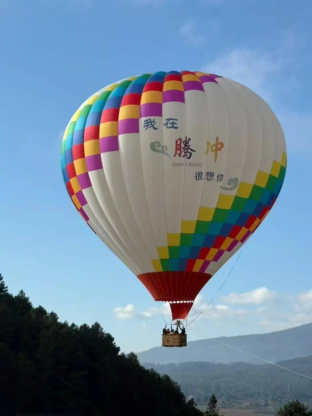 潘淑生腾冲之旅