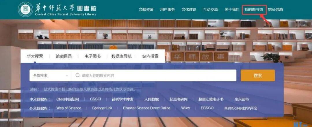 解锁图书馆新技能，告别图书超期不知晓，不为卡里没钱而烦恼！