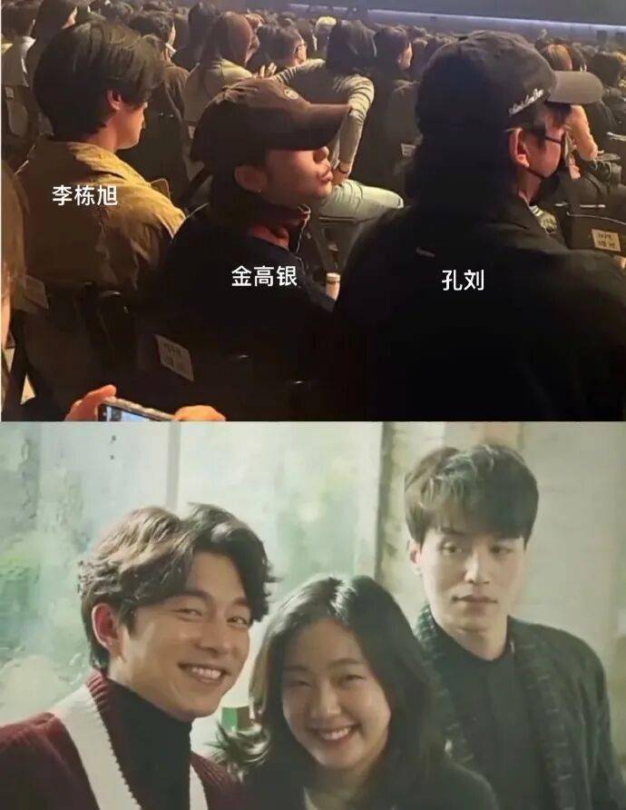 孔刘、李栋旭、金高银同框,鬼怪“史诗级售后”! 插图1 孔刘、李栋旭、金高银同框,鬼怪“史诗级售后”! 插图1