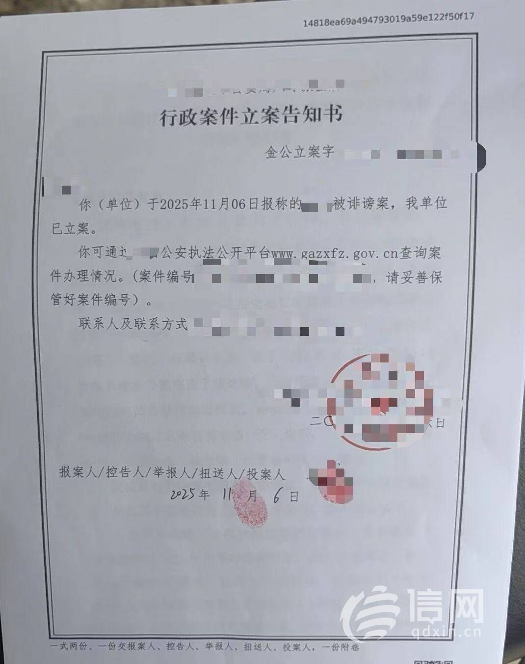 "时光分期"逾期后政务热线成逼催通道:女教师被造谣式举报(图3)