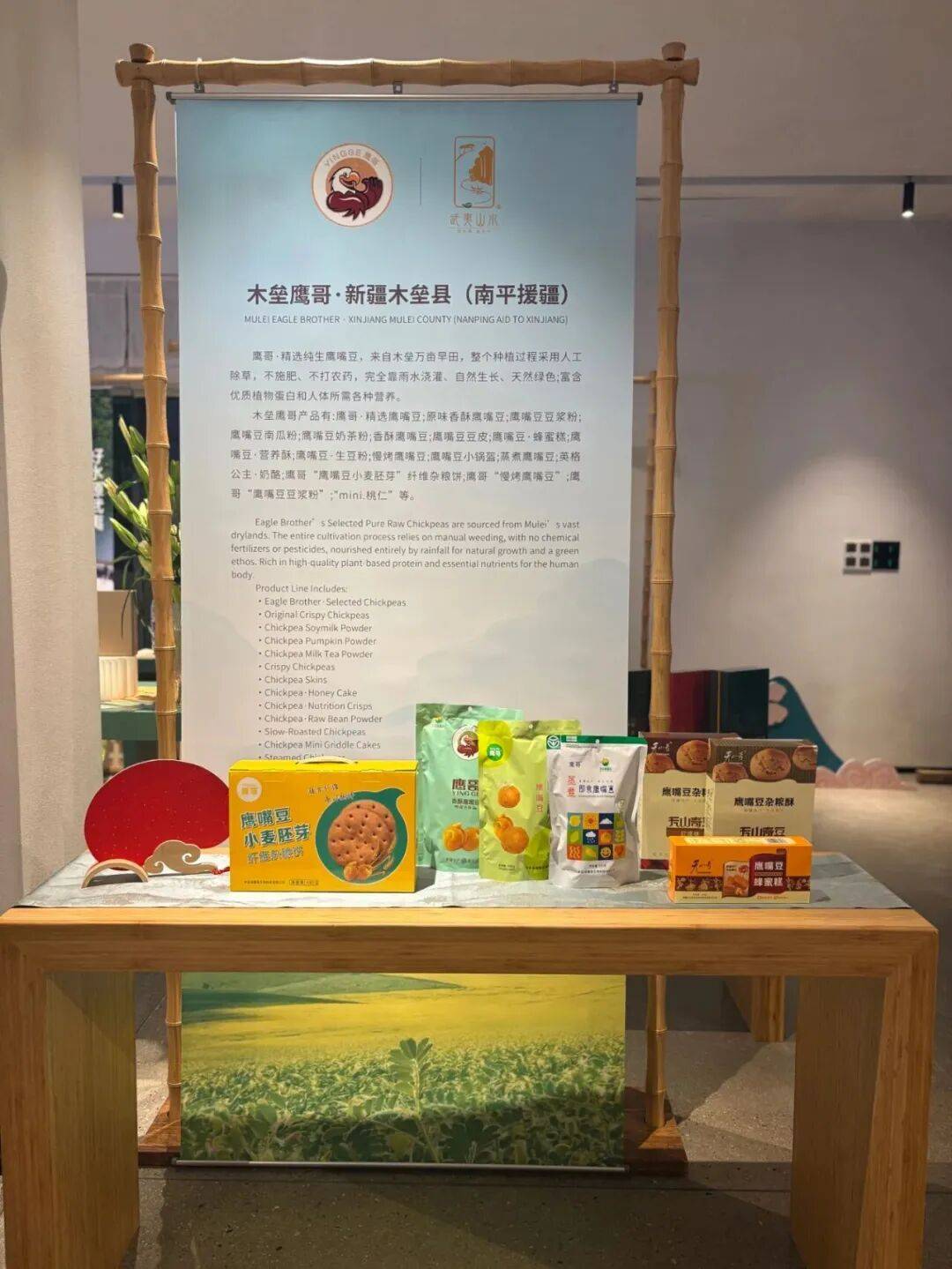 木垒县代表团应邀参加第十七届海峡两岸茶业博览会