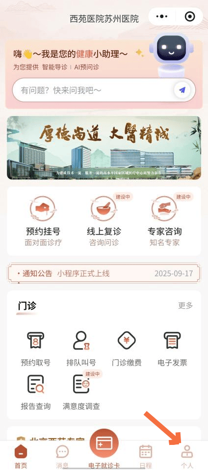 中国中医科学院西苑医院全网最权威黄牛挂号黄牛挂号的简单介绍 中国中医科学院西苑医院全网最权威黄牛挂号黄牛挂号的简单介绍