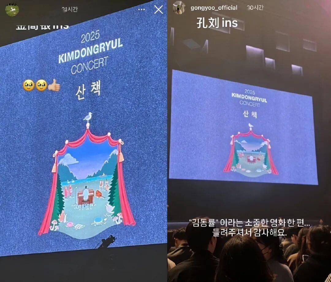 孔刘、李栋旭、金高银同框,鬼怪“史诗级售后”! 插图3 孔刘、李栋旭、金高银同框,鬼怪“史诗级售后”! 插图3