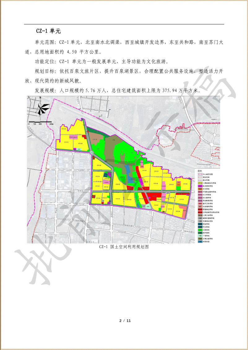 范围为中心城区城镇开发边界辉县市中心城区单元详细规划批前公示3