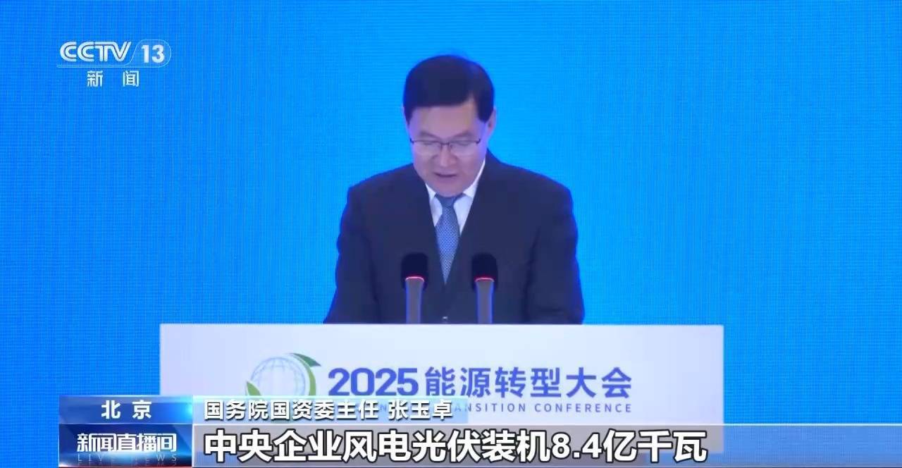 我国已建成全球最完整清洁能源产业链