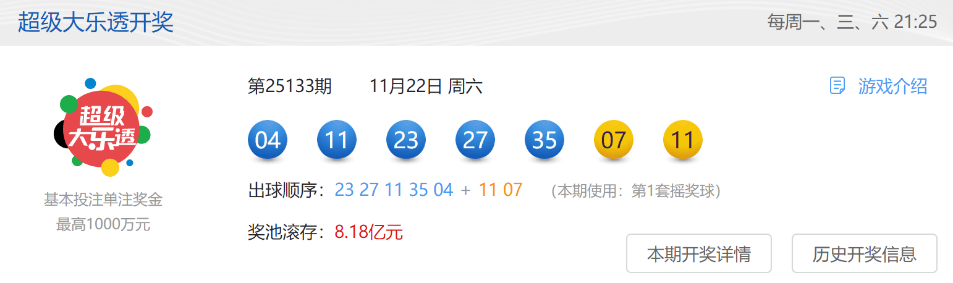 官网合法彩票平台- 北京赛车- 时时彩体彩六合彩浦东购彩者凭直选单式票中得大乐透第25133期一等奖