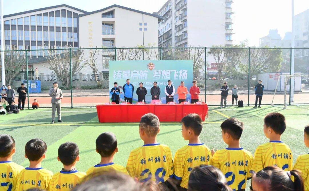 赣州足球新生力量！赣州铸星足球俱乐部正式成立2025江西省城市联赛-赛程/比分/球队阵容全掌握-本地热血来袭！