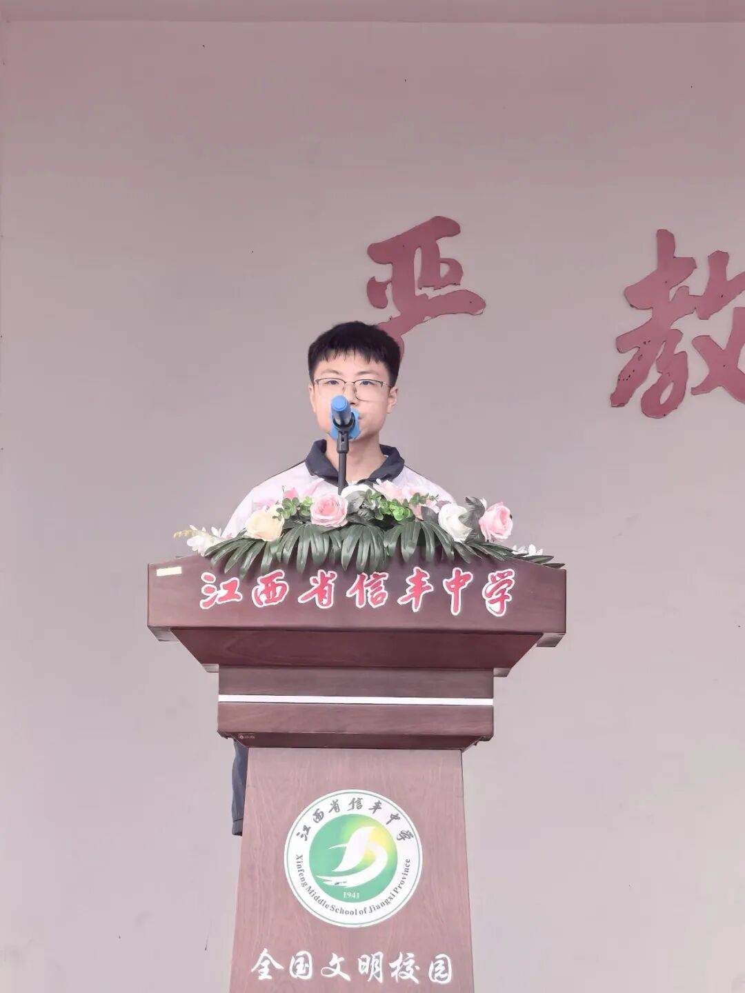 信丰中学举行期中表彰大会暨家长会