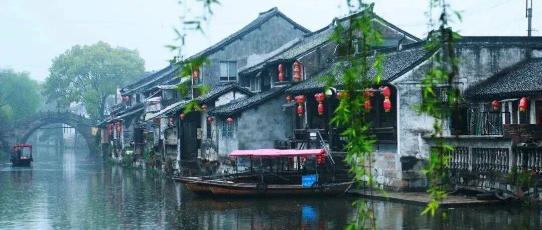 2025“最美小镇”名单公示，上海一处上榜！_枫泾_古镇_程十发