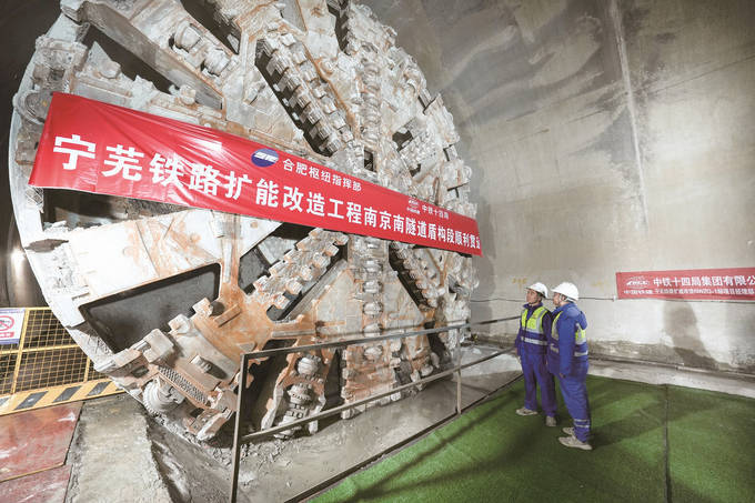 宁芜铁路扩能改造工程南京南隧道盾构段贯通