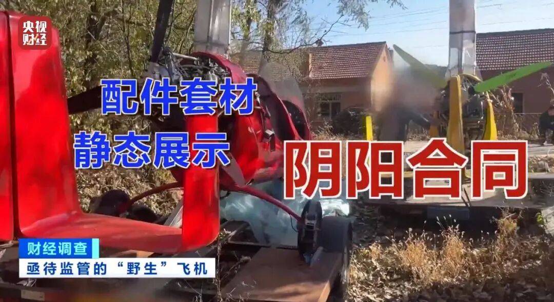 面条厂里“搓飞机”、农田里搞试飞，山东邹平深夜通报：针对“三无飞机”成立调查组