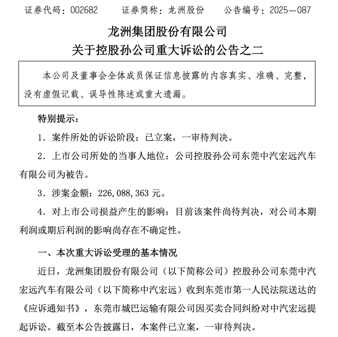 买来还没超过3年，672辆纯电公交就因电池故障大面积停运！东莞最大公交公司起诉卖家：赔我4.31亿元