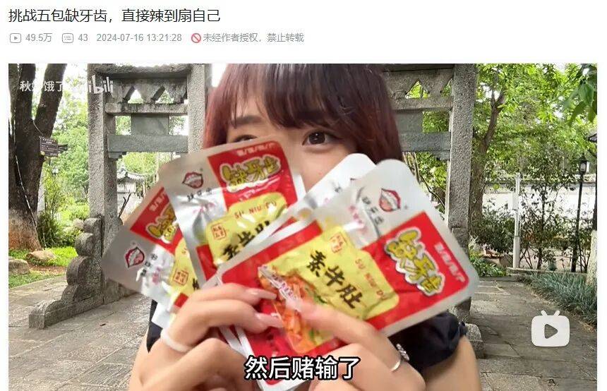 这座湖南小城的特产，多少人吃一口就哭了