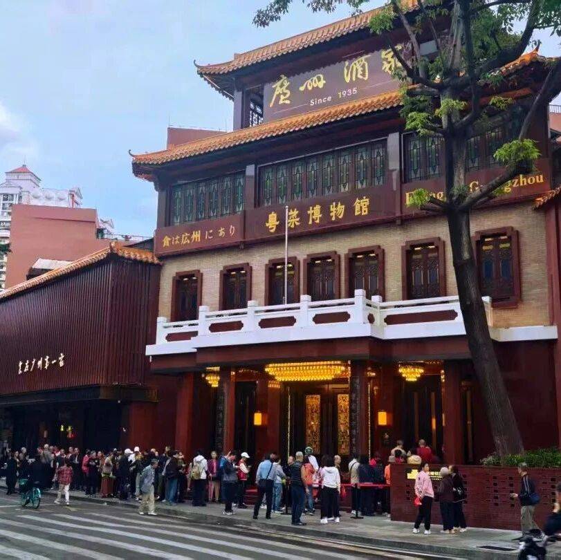 国企要闻 | 续九十载粤味传奇,创文商旅融合新地标——广州酒家文昌总店载誉回归_岭南_传承