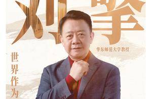 刘擎:在不确定的时代,守住思考的光_哲学_意义_生活