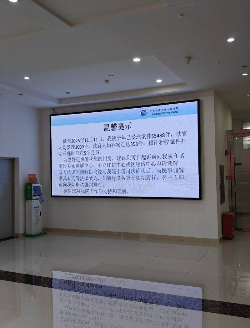 广州一法院法官一年人均受理案件超1000件？院方回应：数据属实，质效不打折