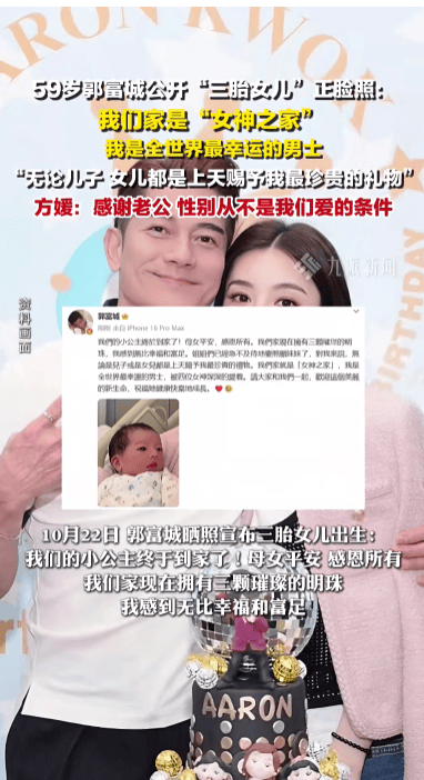 60岁郭富城回应“是否生四胎”：顺其自然；坦言享受照顾宝宝的过程