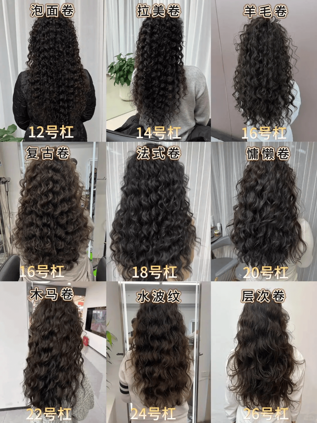 卷发选杠秘诀,选对工具,烫发完成事半功倍!