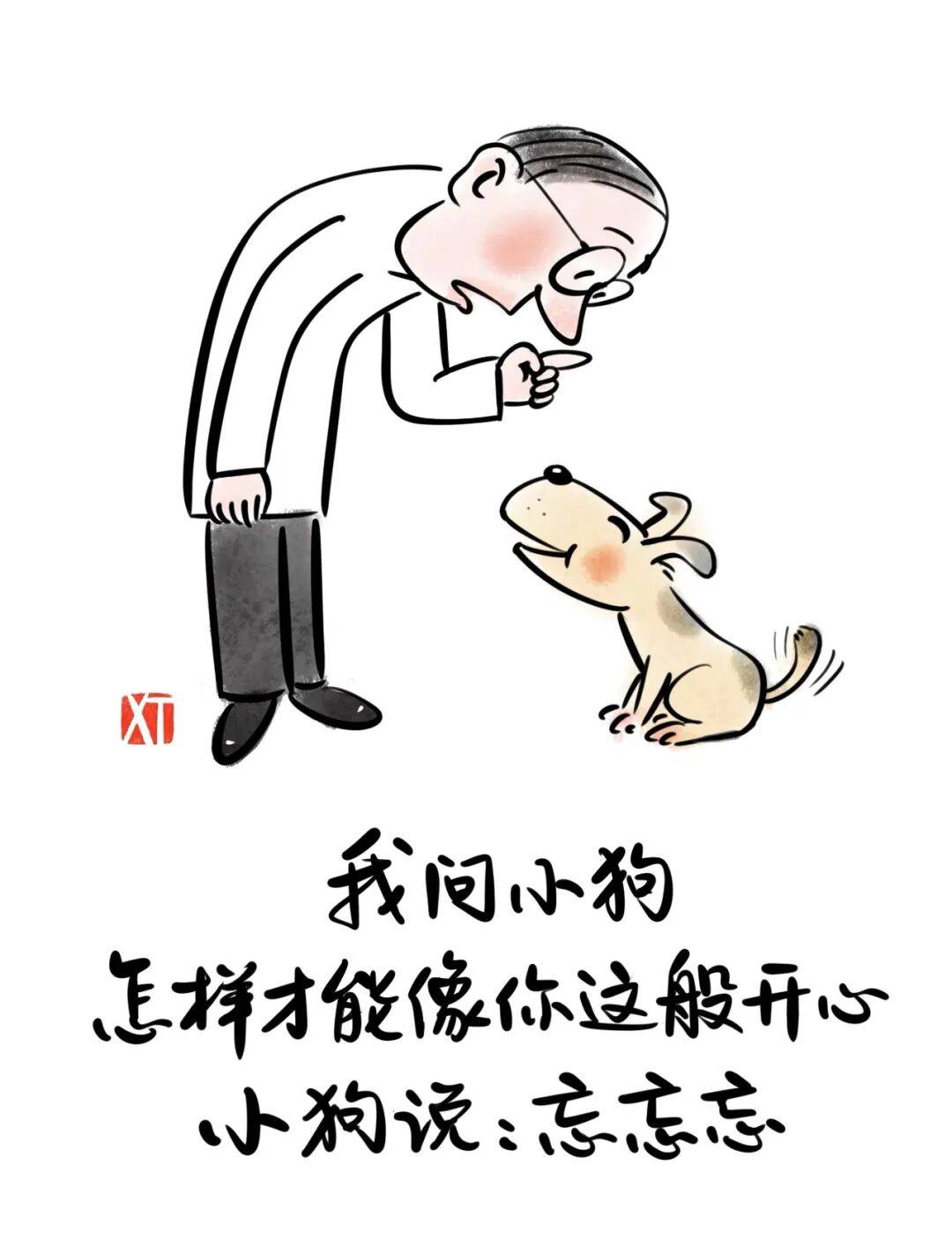 这10幅漫画能让你少生气100次