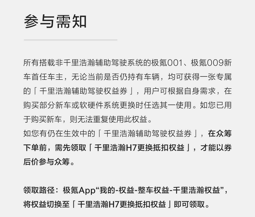 车主冲进总部1年后,极氪给出了车机新选择!_搜狐汽车_搜狐网