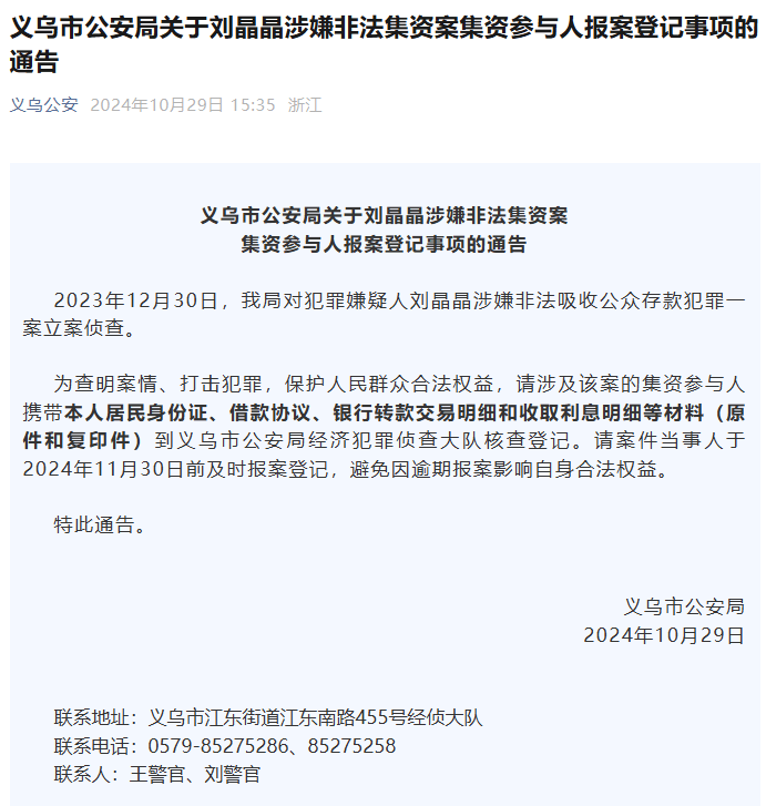 警方回应“为何公布犯罪嫌疑人王俊凯全名”:系个人作案,必须公布全名