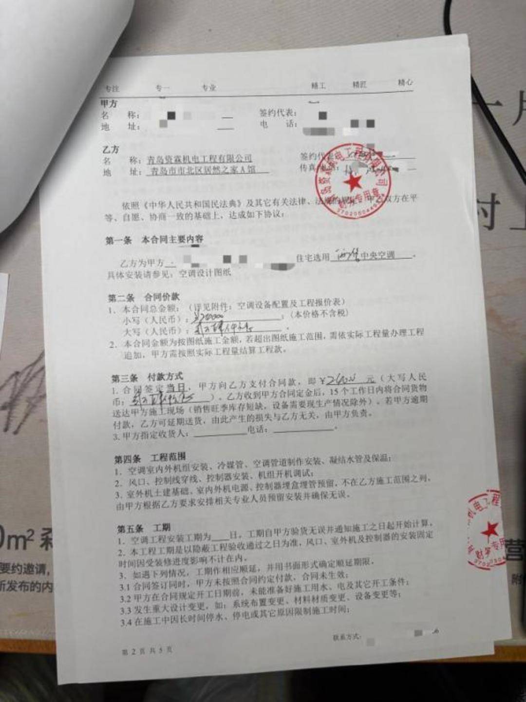 海信“失信”?我的空调外机去哪了 海信“失信”?我的空调外机去哪了