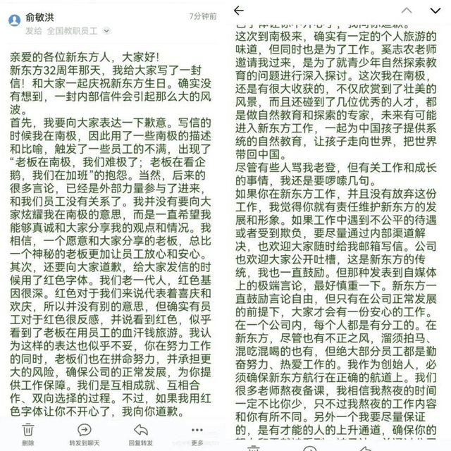 东方甄选人均年薪83万，“铁公鸡”俞敏洪是“最大方的老板”？