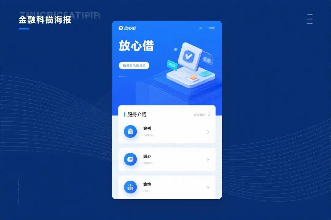 微信放心借申请入口_借款_操作_还款