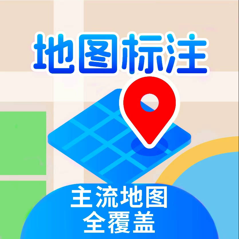 百度地图公司怎么添加位置?公司地图标注教程!_信息_写字楼_审核