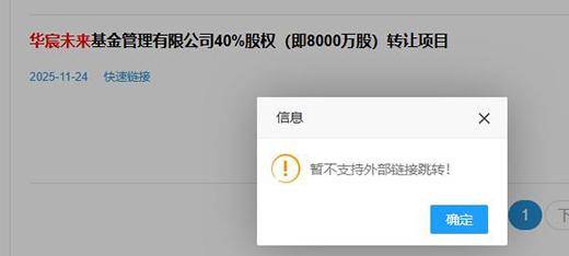 “瘦身”求生,华宸信托溢价2.8倍转让亏损基金股权,谁会为稀缺公募牌照买单 “瘦身”求生,华宸信托溢价2.8倍转让亏损基金股权,谁会为稀缺公募牌照买单