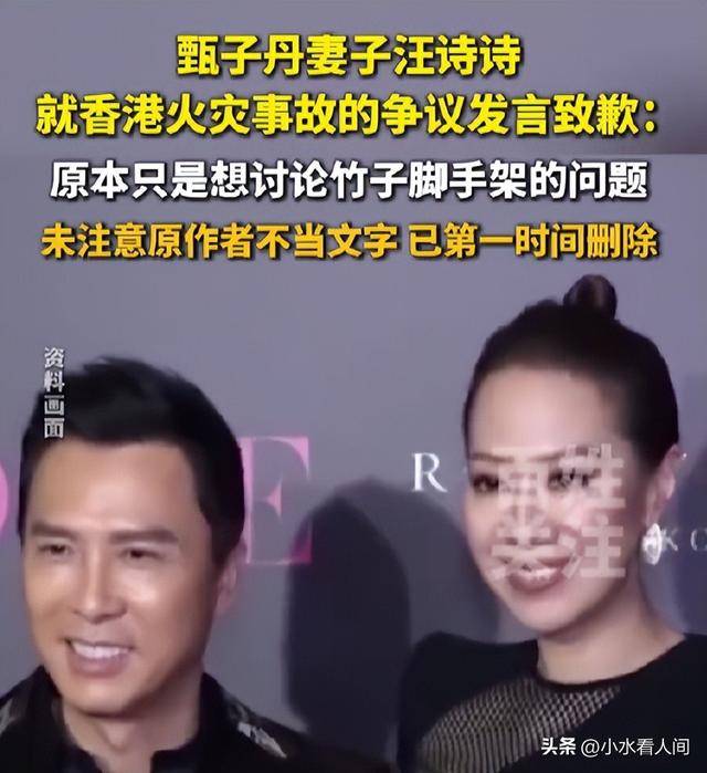 演都不演了！甄子丹老婆谈香港火灾，指责是内地害的，舆论大炸锅