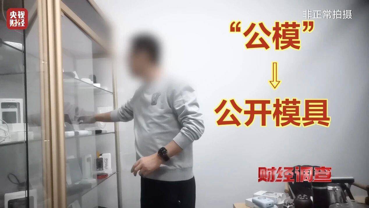 央视曝光充电宝造假黑幕:多家厂商3C标志和容量随意修改(图25)