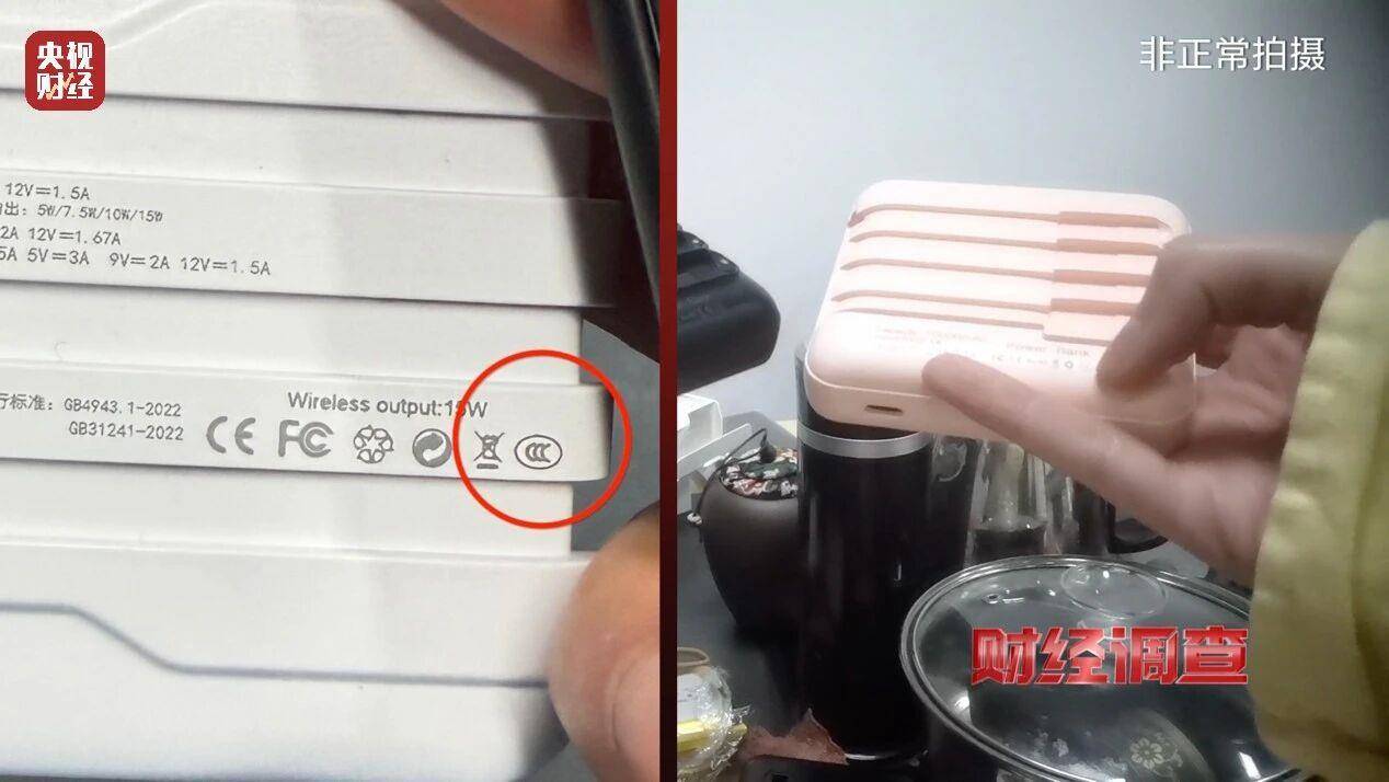 央视曝光充电宝造假黑幕:多家厂商3C标志和容量随意修改(图26)