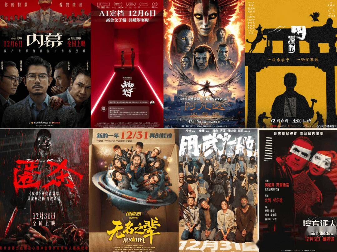 郭富城古天乐肖战携《阿凡达3》重磅登场，12月最强片单来了！_搜狐网