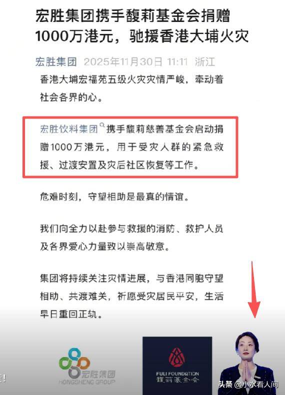 杜建英没想到，宗馥莉离开娃哈哈后，因香港火灾一举动，口碑暴涨