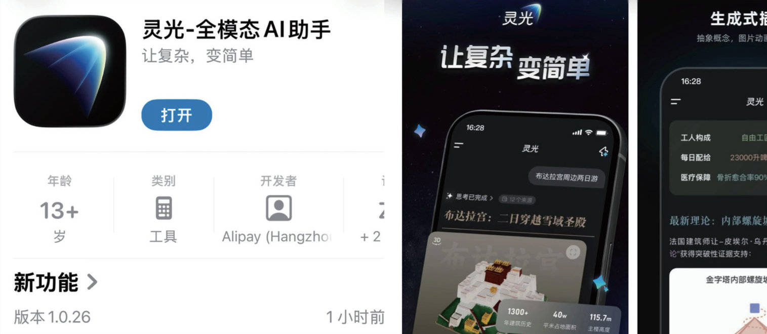 杭州“灵光”涌现应用蚂蚁产品 
