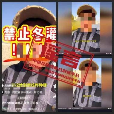 “新疆喀什地区禁止冬灌”系谣言——今日辟谣（2025年12月1日）