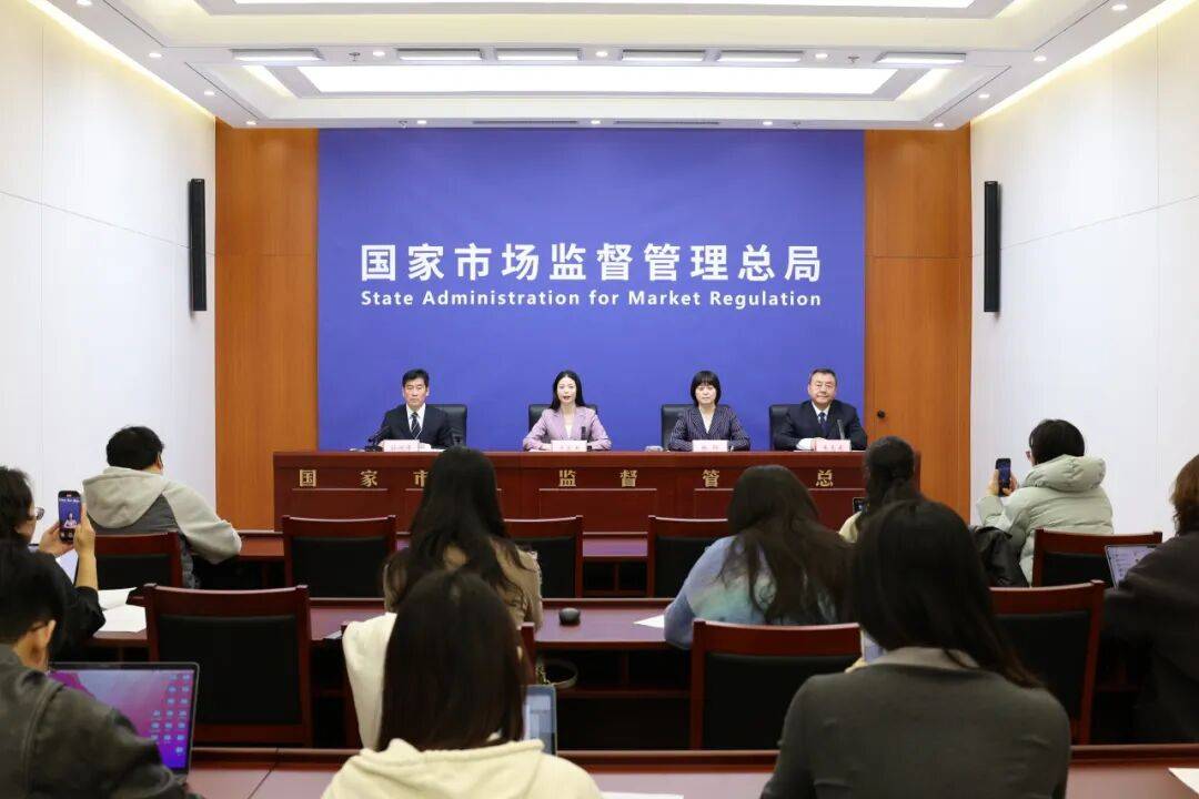市场监管总局直播电商监管专题新闻发布会实录