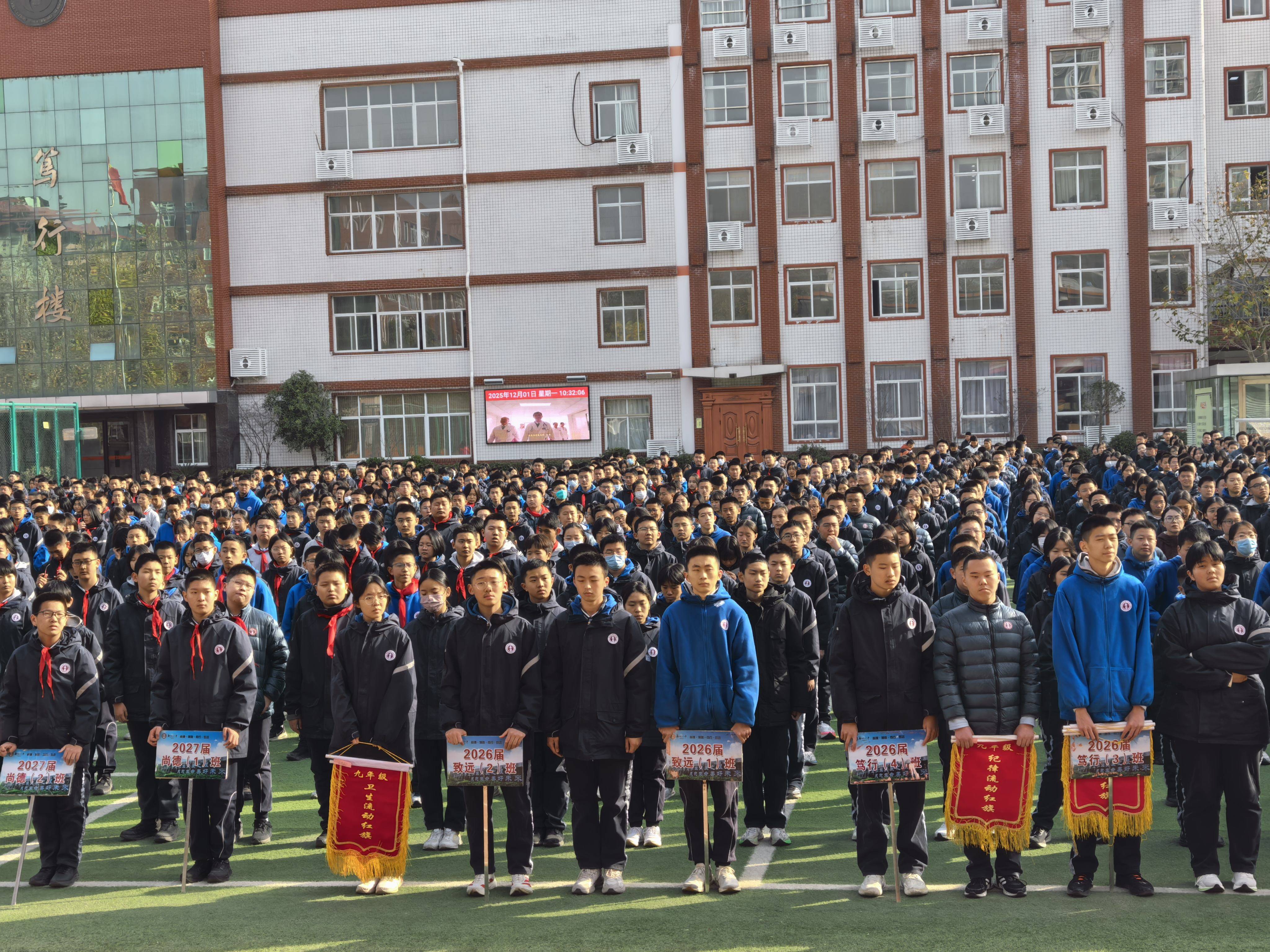 郑州八中举行"交通安全日"与"宪法日"主题升旗仪式