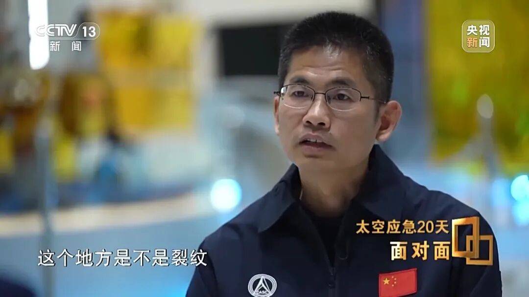 央视揭秘太空应急20天！神20舷窗出现贯穿性裂纹，整个玻璃从内到外已贯穿，初判“肇事”空间碎片不到1毫米